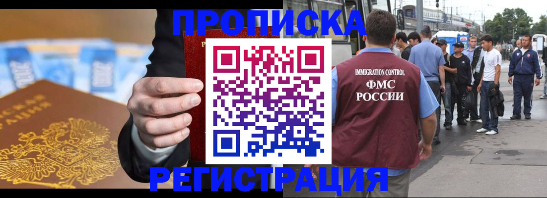 прописка регистрация в Осташкове